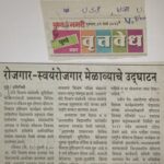 M-tel Emplyment-self Employment Training Inaugurating news by Punya Nagari Newspaper