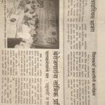 SAKAL NEWS PAPER published News about Training for unemployed Youth