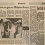 “Loksatta newspaper article about mobile training and employment – Ramakant Nevse”
