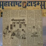 “Maharashtra Times newspaper article about M-Tel mobile training and employment – Ramakant Nevse”