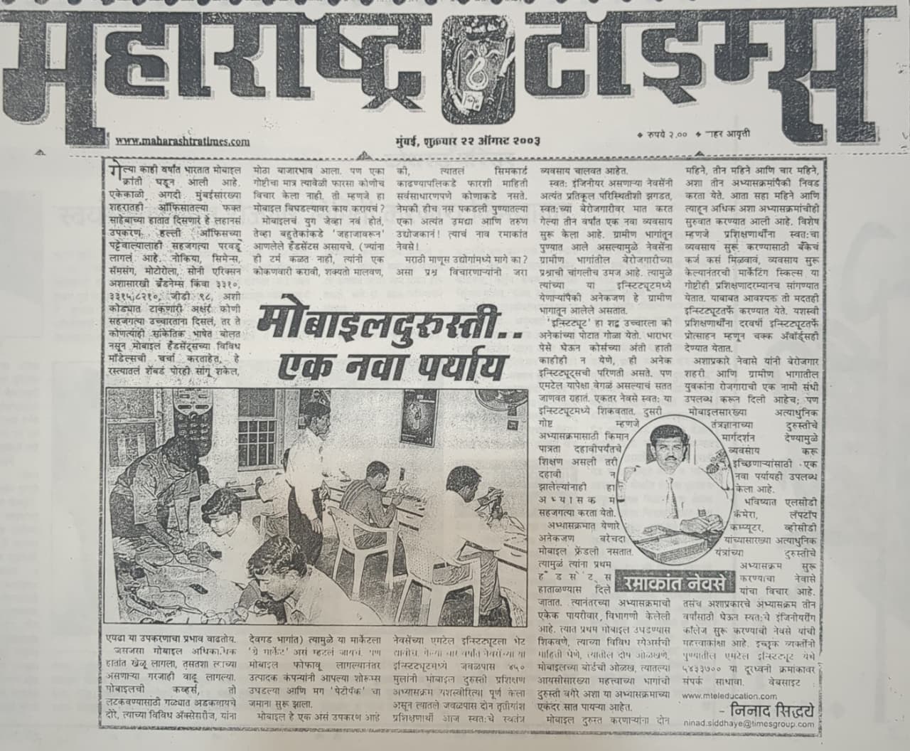 M-TEL Mah.times Newspaper News