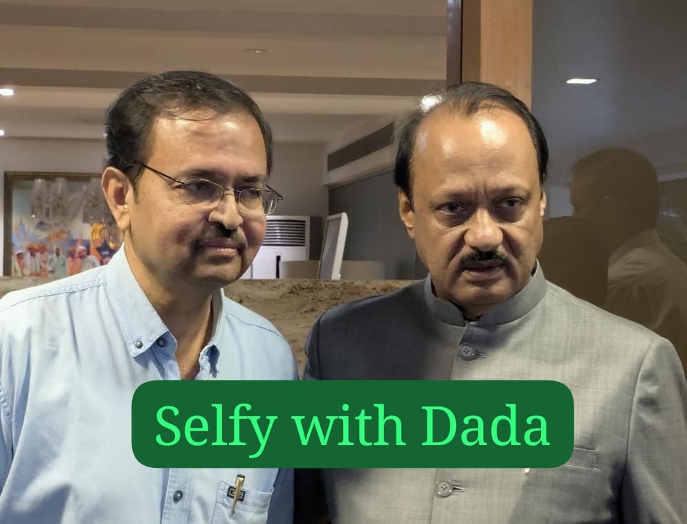 "अजित दादांसोबतचा एक सेल्फी